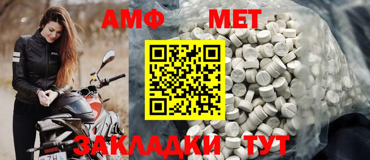 Амфетамин VHQ Бугуруслан