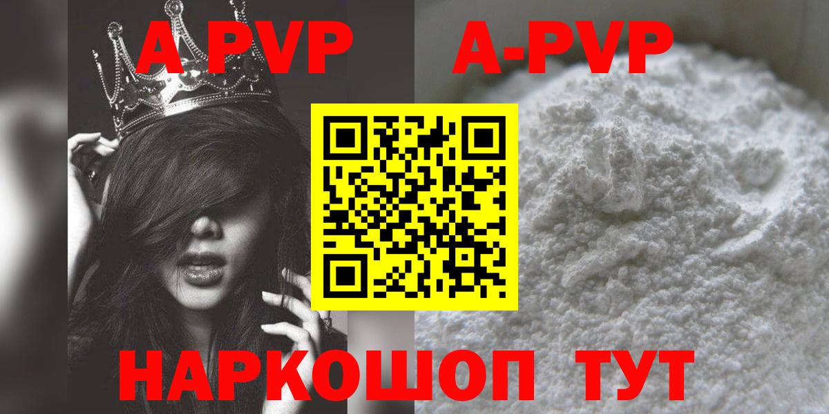Alpha-PVP  Вход с VPN  Alpha PVP кристаллы  Бугуруслан  Alpha-PVP VHQ 