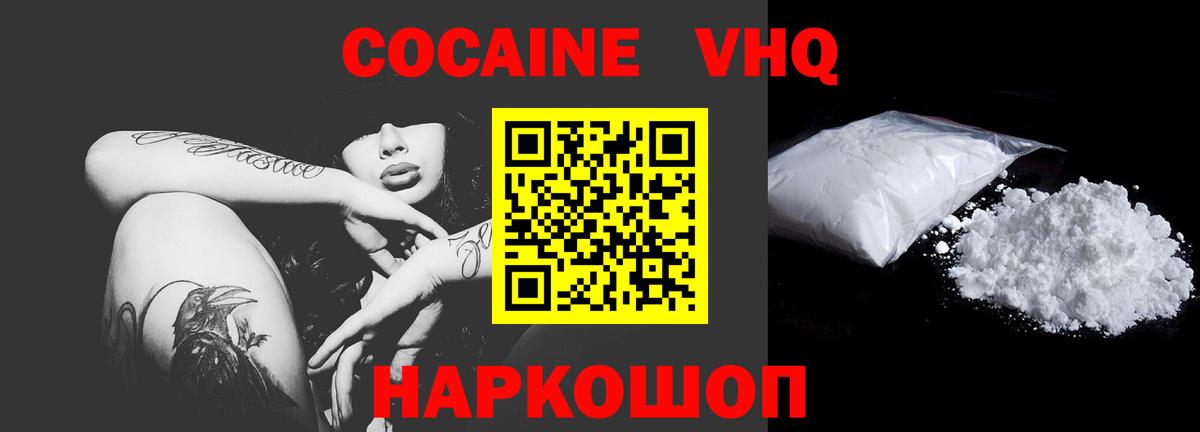 COCAIN Боливия  КОКАИН Колумбийский  Бугуруслан  Вход с VPN 