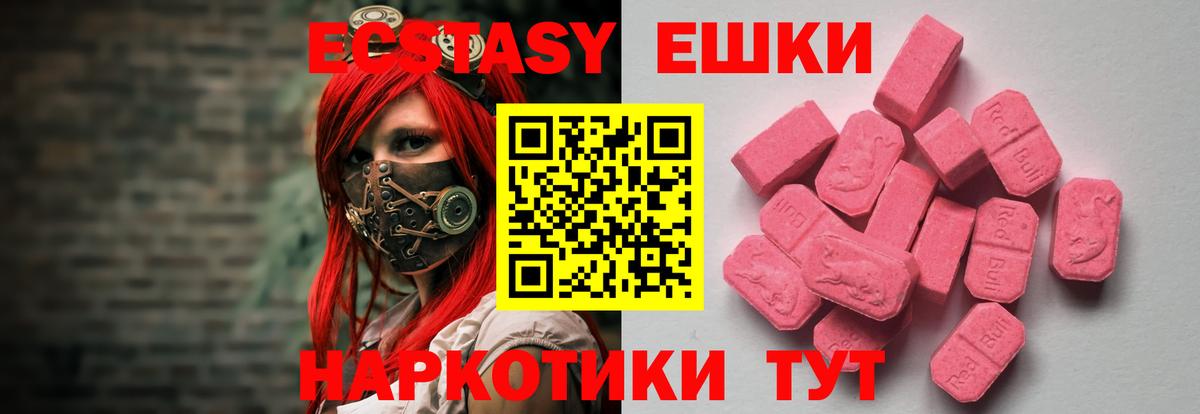 Ecstasy  Экстази TESLA  ЭКСТАЗИ TESLA  Вход с VPN  цена наркотик  Бугуруслан 