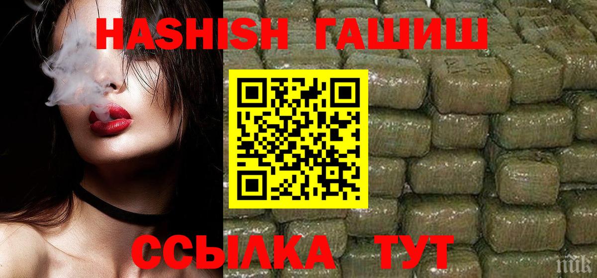 Бугуруслан  ГАШ хэш  Вход с VPN  ГАШИШ Cannabis 