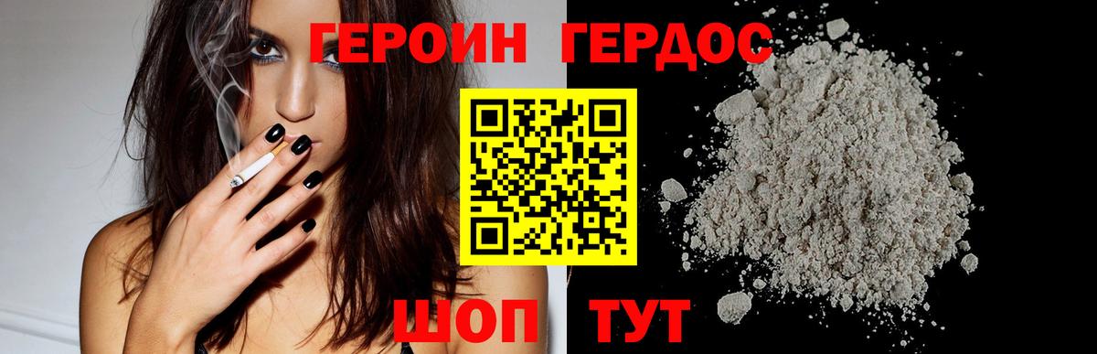 ГЕРОИН белый Бугуруслан