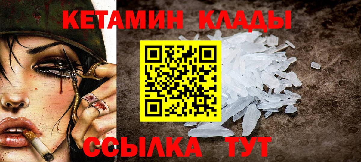КЕТАМИН ketamine  Вход с VPN  Кетамин ketamine  Бугуруслан 