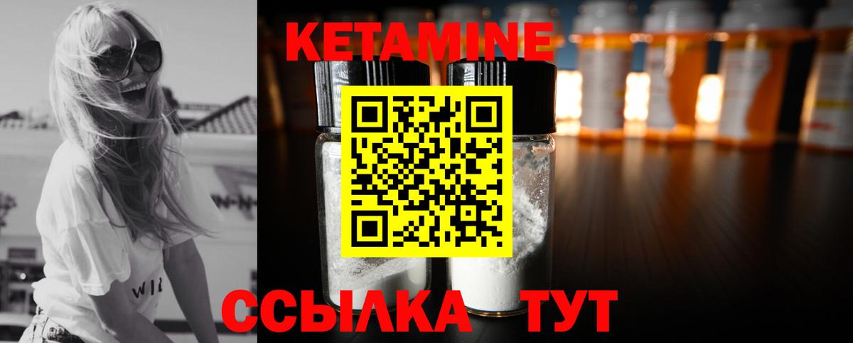 КЕТАМИН VHQ Бугуруслан