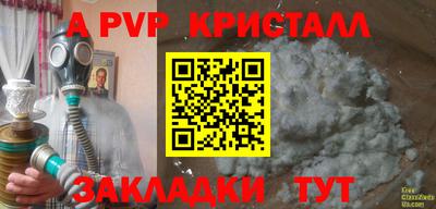 таблы Моздок