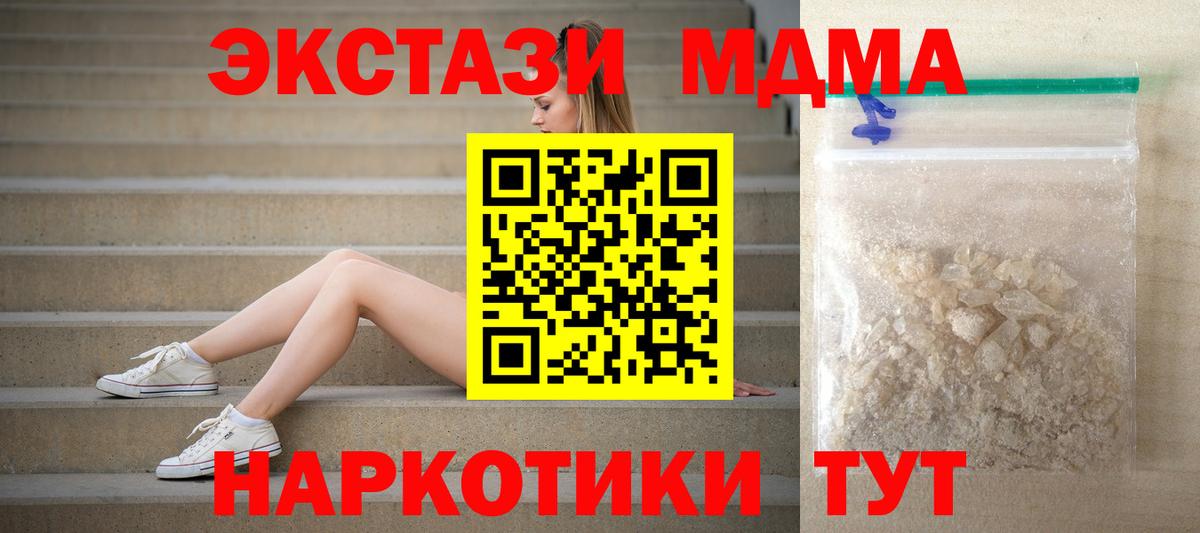 MDMA  Вход с VPN  MDMA Molly  Бугуруслан  МДМА кристаллы 