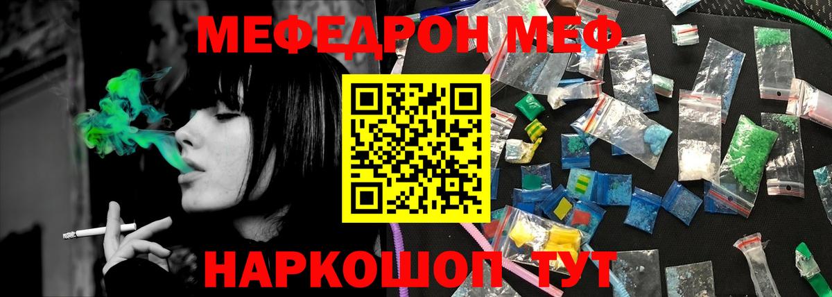 Бугуруслан  Мефедрон кристаллы  МЯУ-МЯУ  Вход с VPN  МЯУ-МЯУ mephedrone 