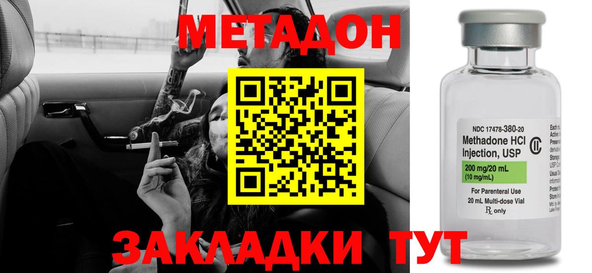 Метадон кристалл  Вход с VPN  Бугуруслан 