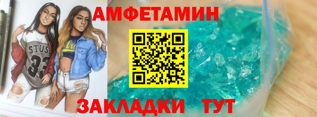 Метамфетамин витя Бугуруслан