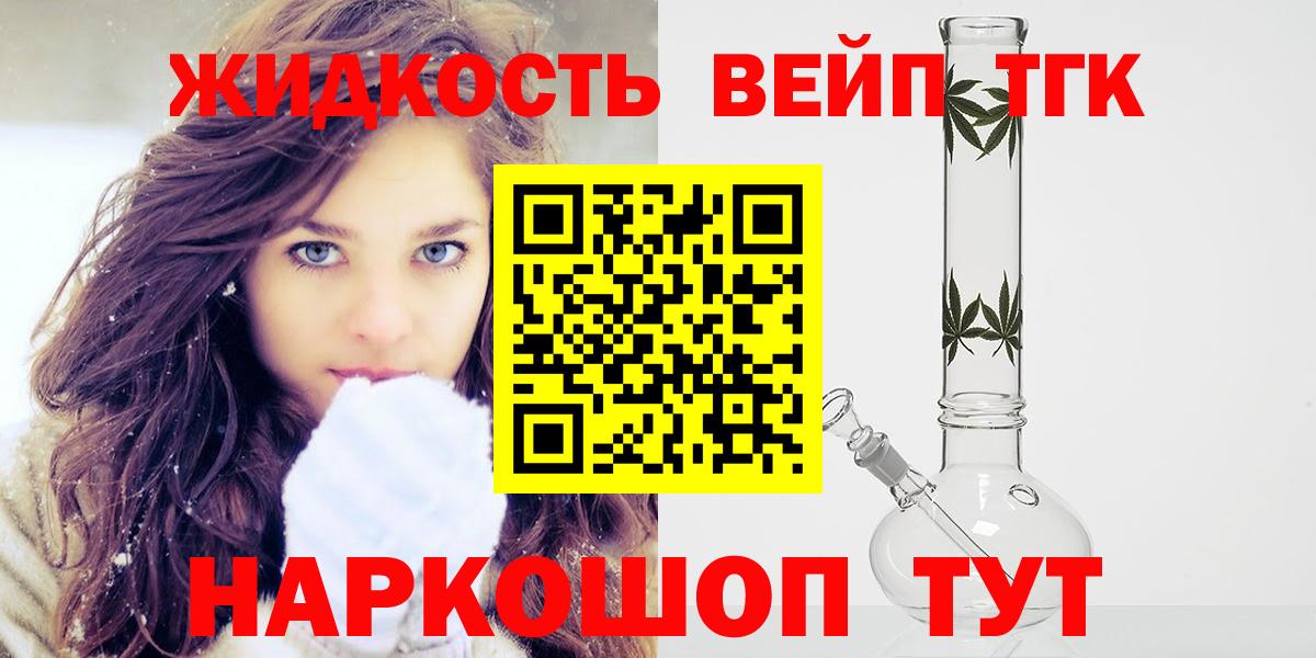 Дистиллят ТГК вейп  Вход с VPN  Бугуруслан 