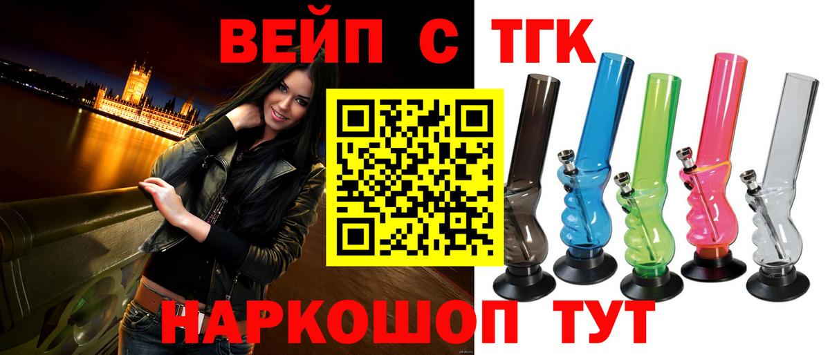 ТГК гашишное масло Бугуруслан