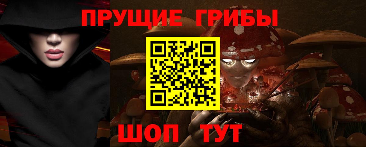 Галлюциногенные грибы ЛСД Бугуруслан
