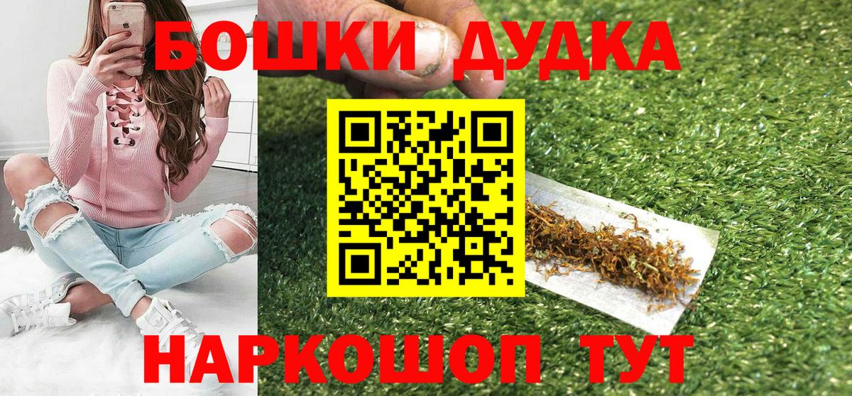 МАРИХУАНА конопля Бугуруслан